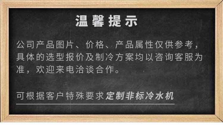 徐州制冷設(shè)備冷水機風(fēng)冷水機定制