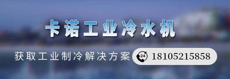 徐州制冷設(shè)備冷水機風(fēng)冷水機定制