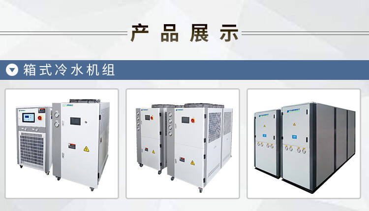 徐州制冷設(shè)備冷水機風(fēng)冷水機定制