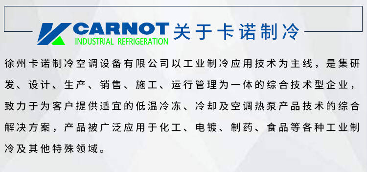 徐州制冷設(shè)備冷水機風(fēng)冷水機定制