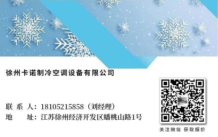 徐州制冷設(shè)備冷水機風(fēng)冷水機定制